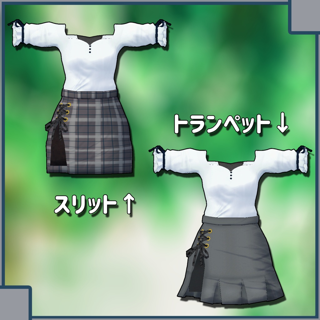 【メリノ-Merino-用衣装】おでかけ!!