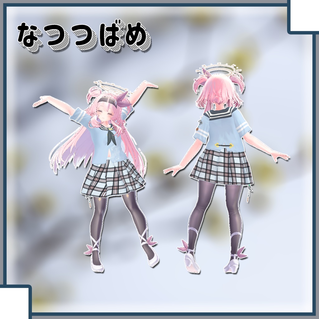 【セレスティア用衣装】よくばりせっと!