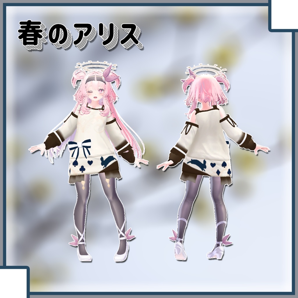 【セレスティア用衣装】よくばりせっと!