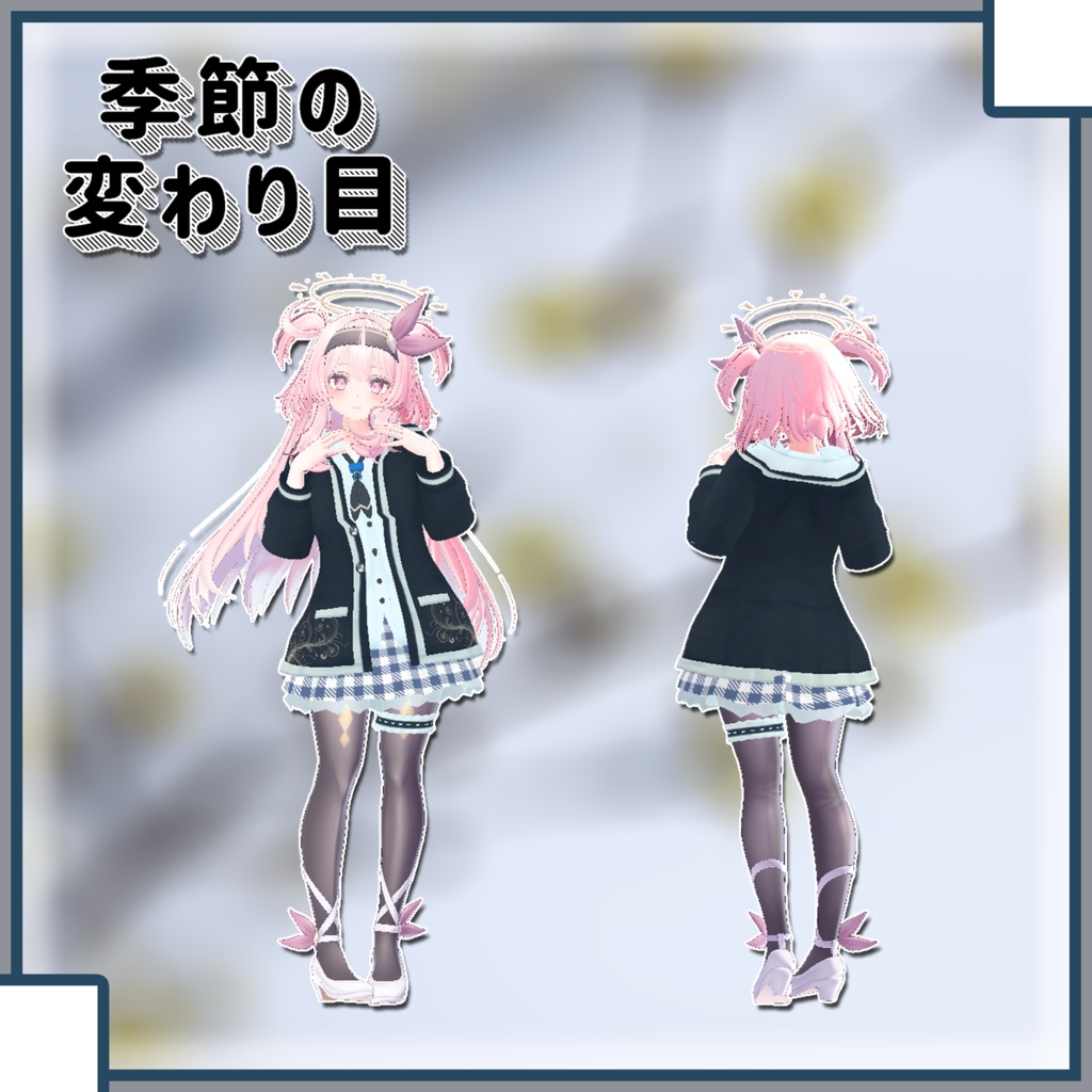 【セレスティア用衣装】よくばりせっと!