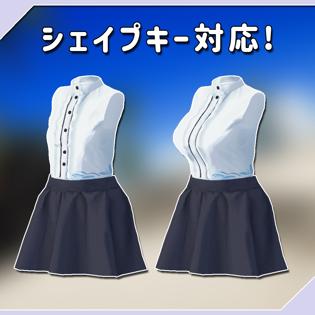 【セレスティア用衣装】いるか