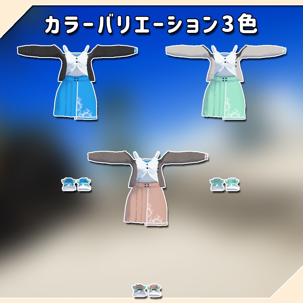 【桔梗-Kikyo-用衣装】ばかんす