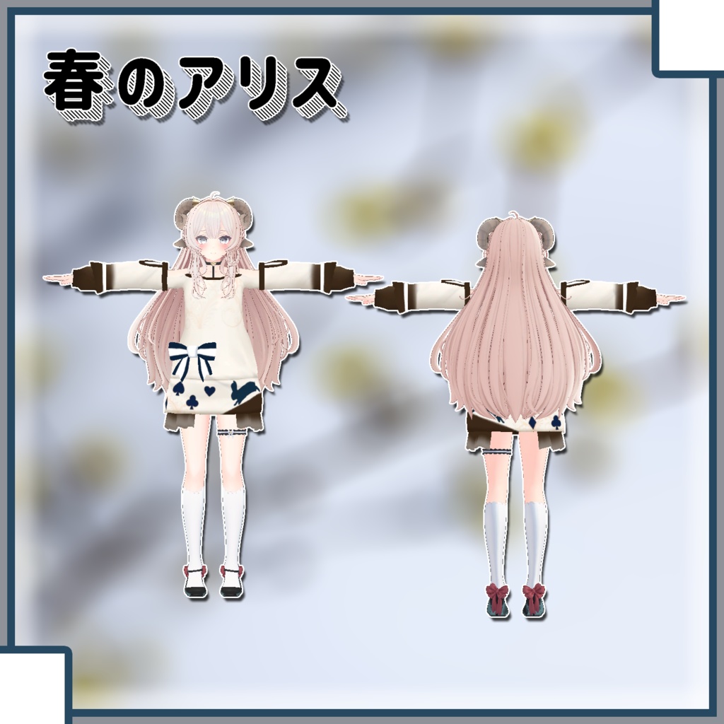 【うるる用衣装】よくばりせっと!