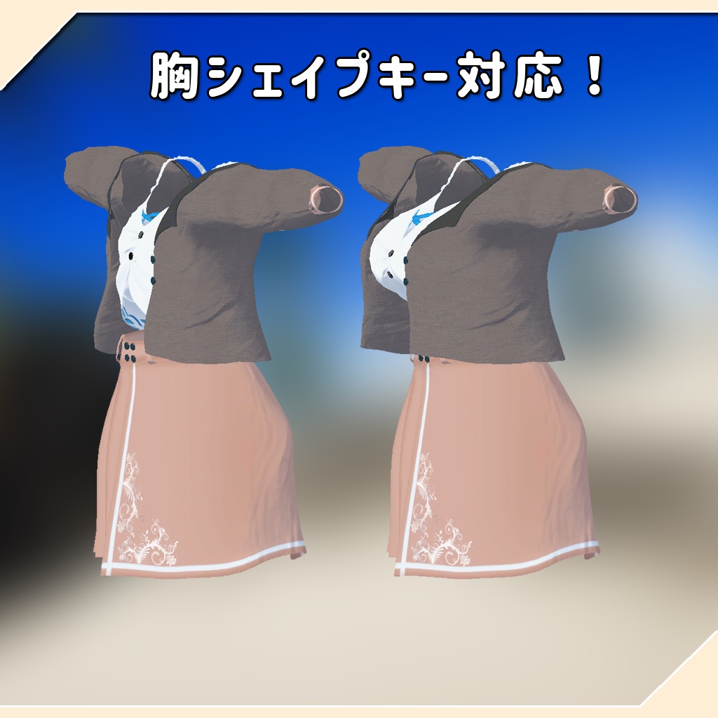 【ルルリア用衣装】ばかんす