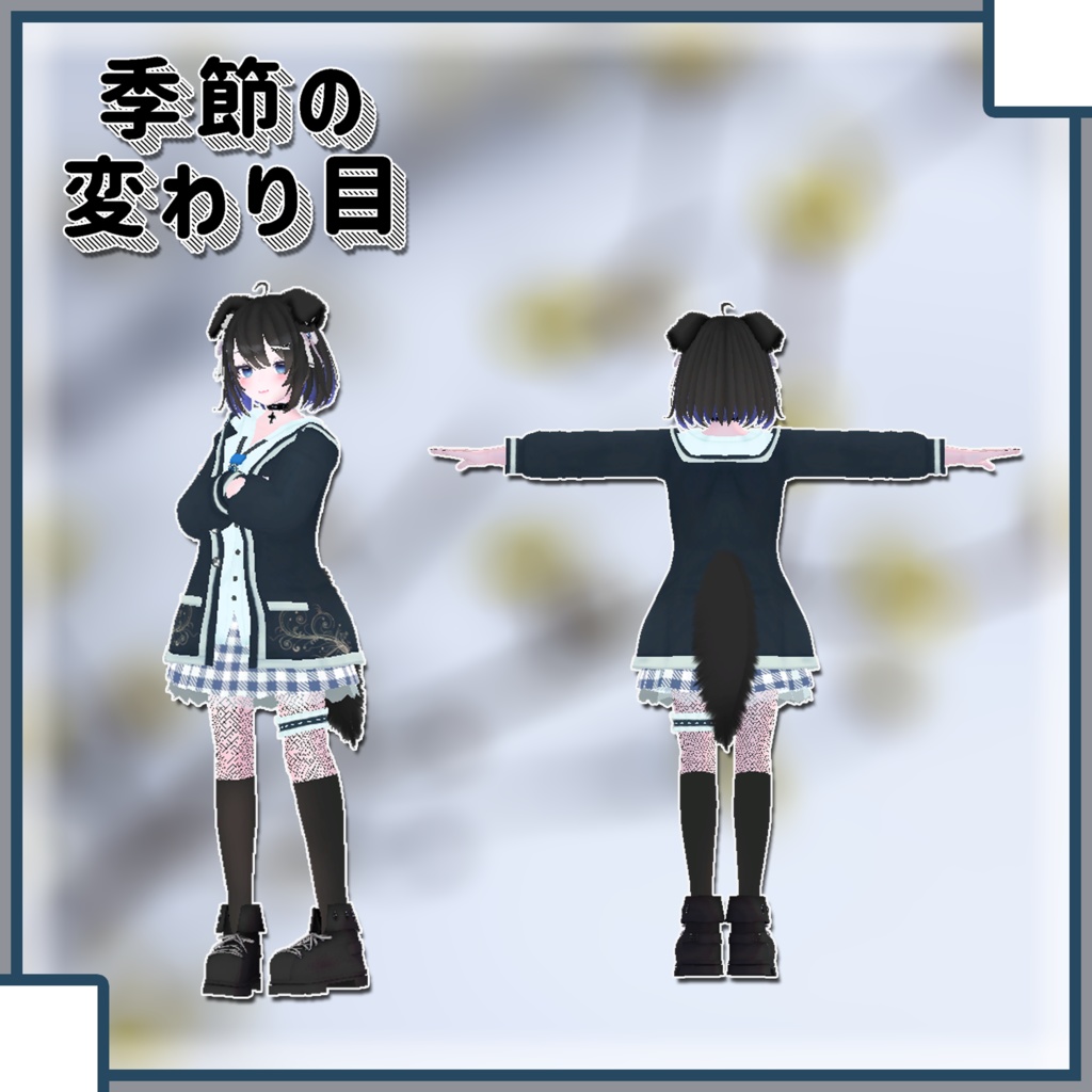 【ライカ -Laika-用衣装】よくばりせっと!