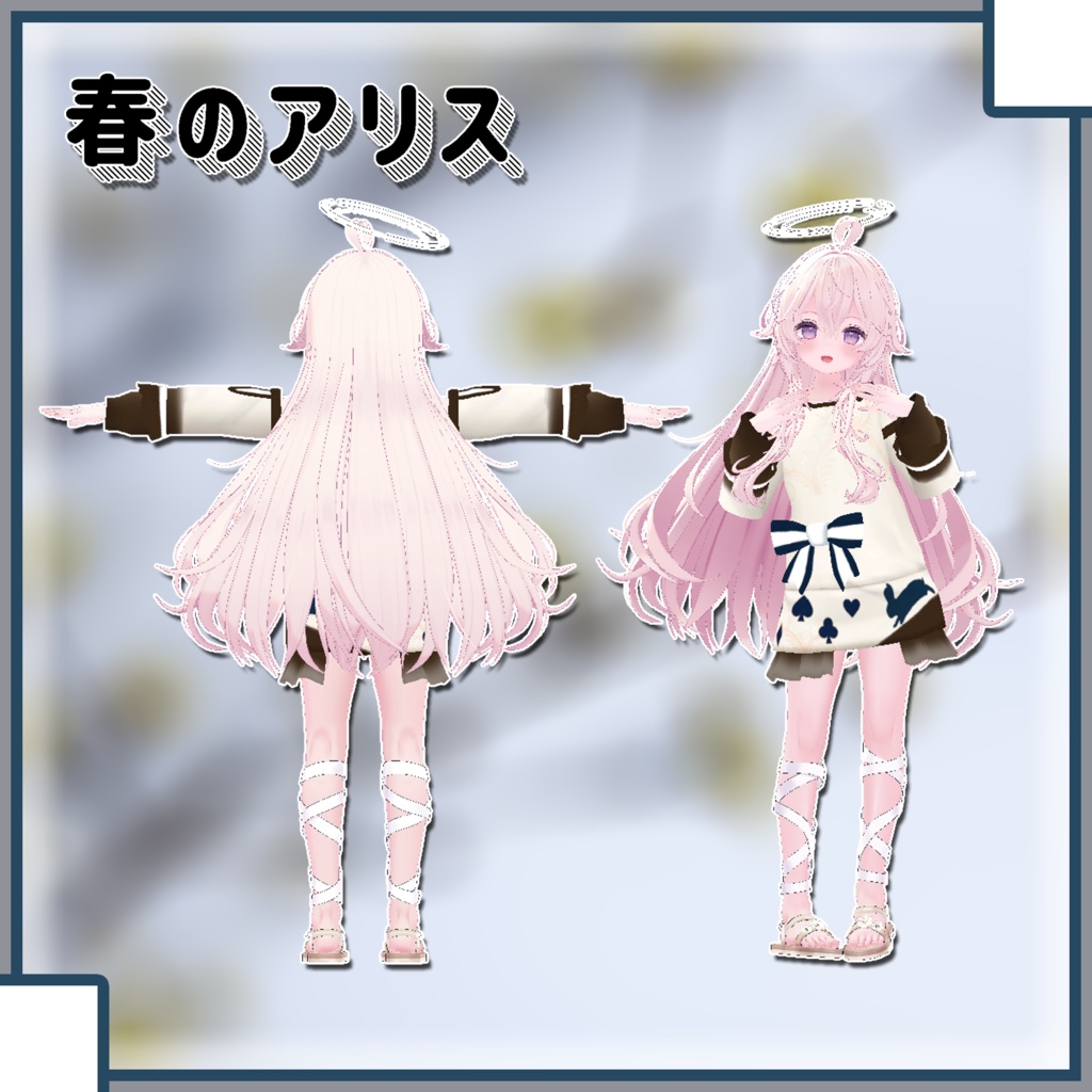 【ソラハ用衣装】よくばりせっと!