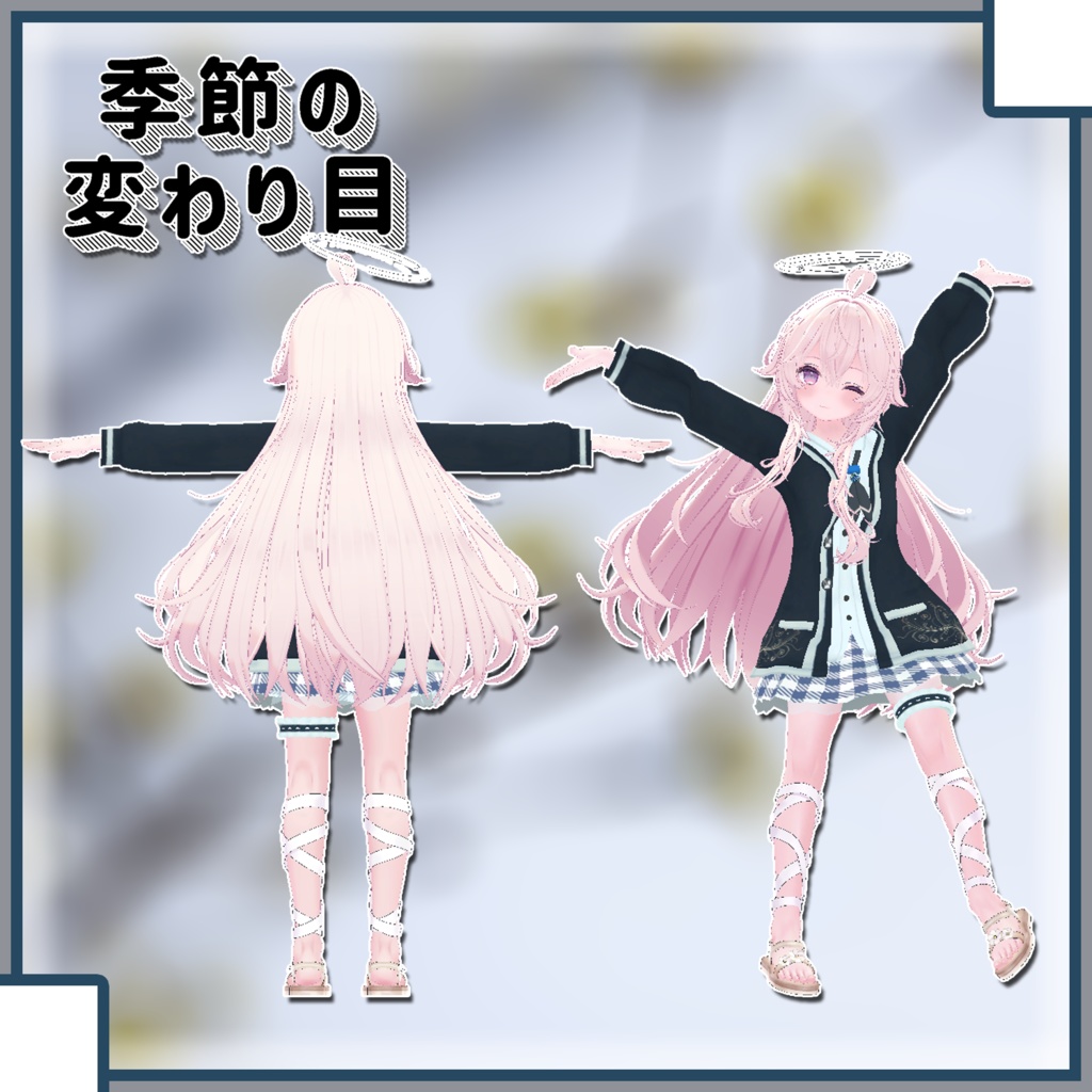 【ソラハ用衣装】よくばりせっと!