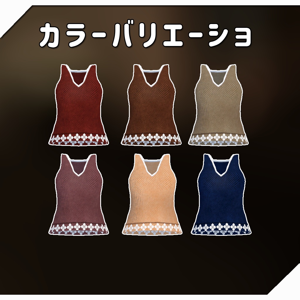 【ソラハ用衣装】秋のぴくにっく