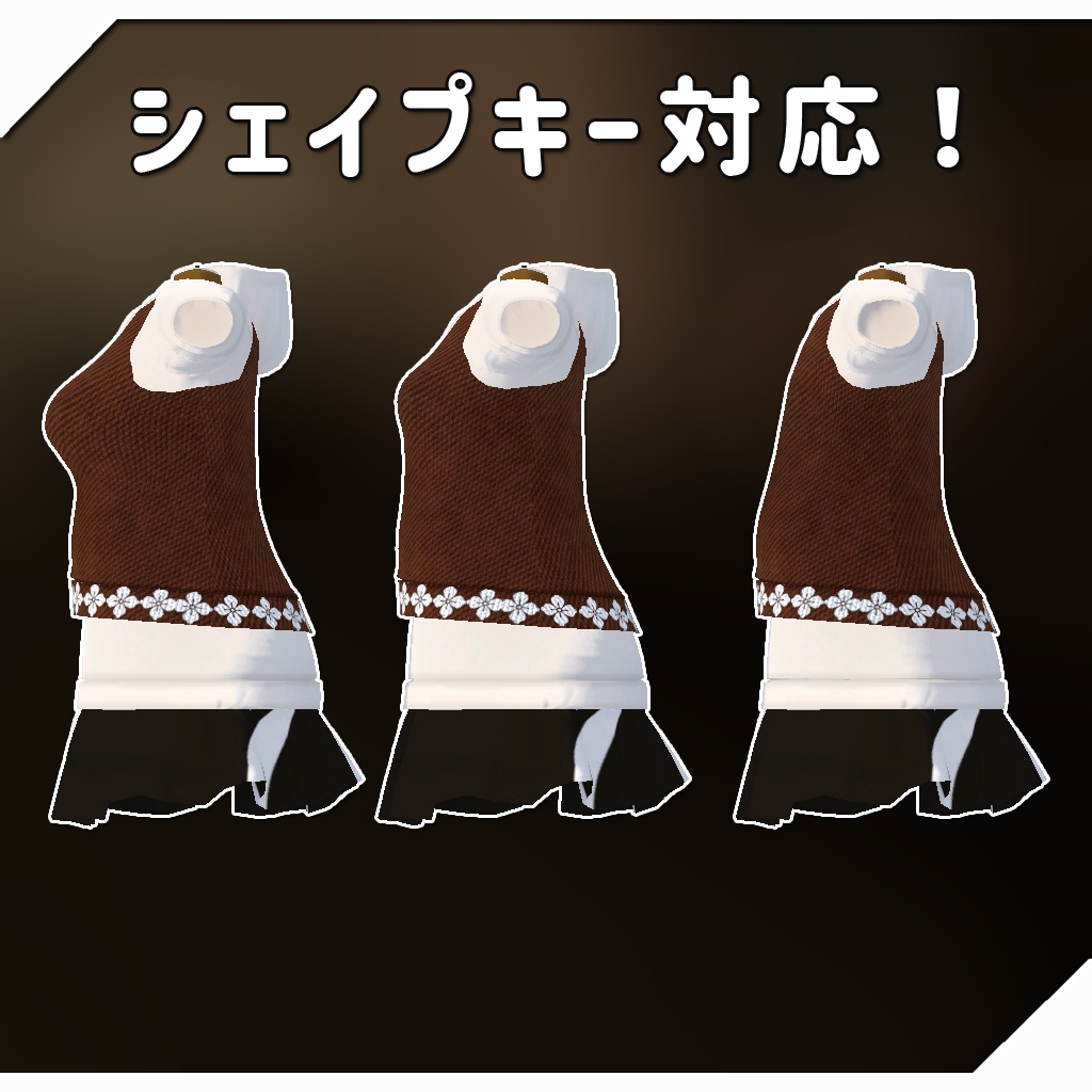 【セレスティア用衣装】秋のぴくにっく