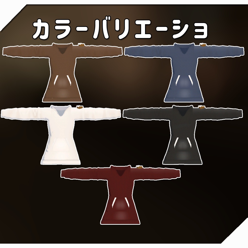 【サフィー用衣装】秋のぴくにっく