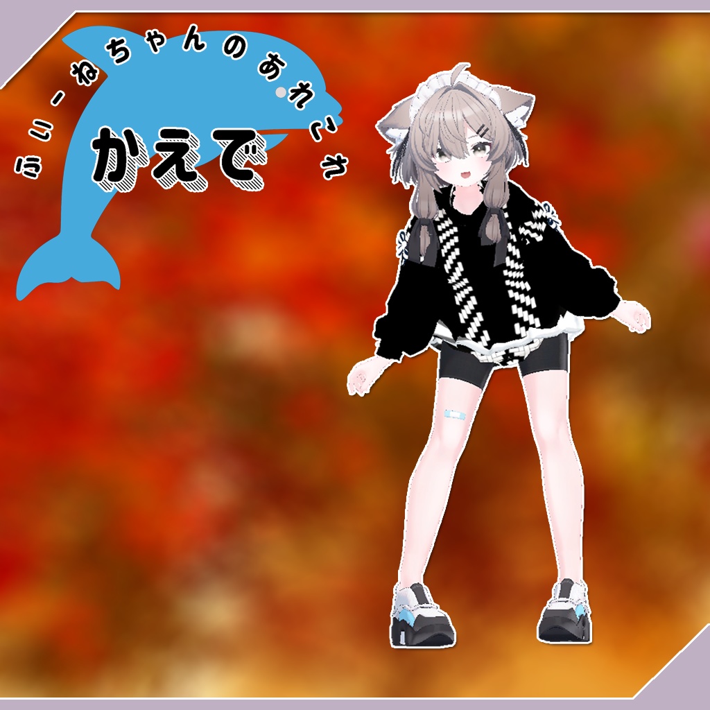 【24アバター対応】かえで