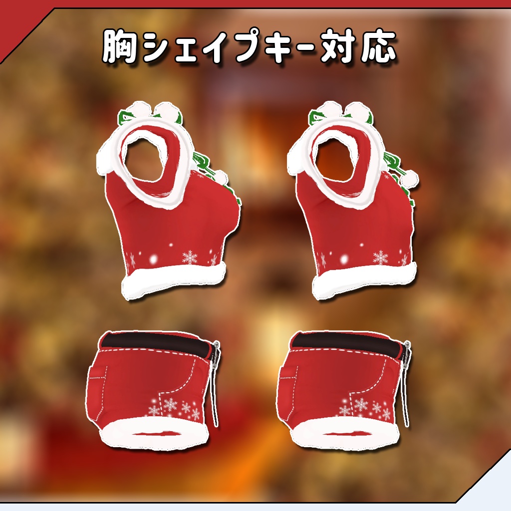 【24アバター対応】雪花しーずん2