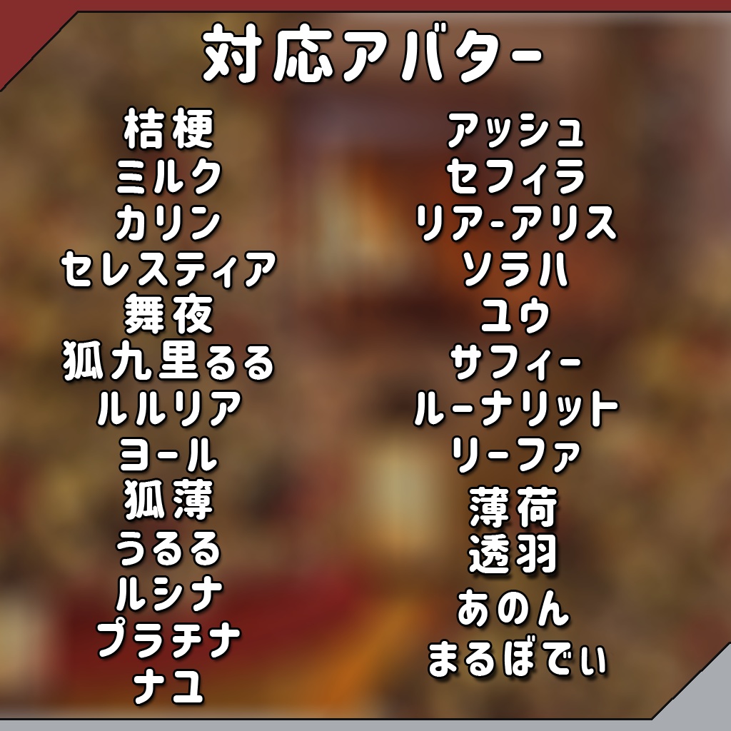 【24アバター対応】雪花しーずん2