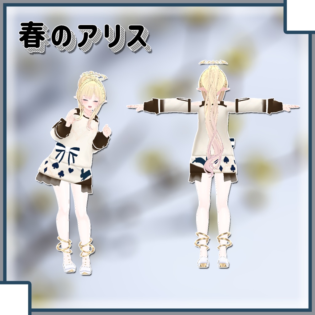 【MARUBODY用衣装】よくばりせっと!