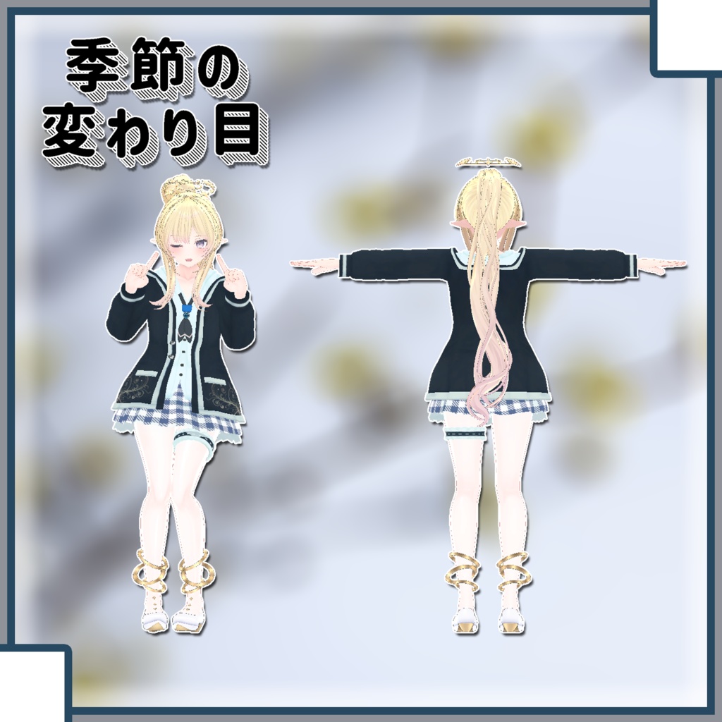 【MARUBODY用衣装】よくばりせっと!