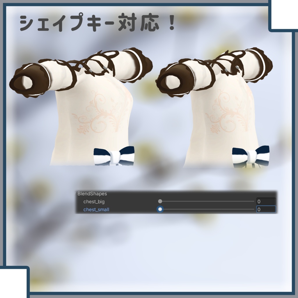 【MARUBODY用衣装】よくばりせっと!