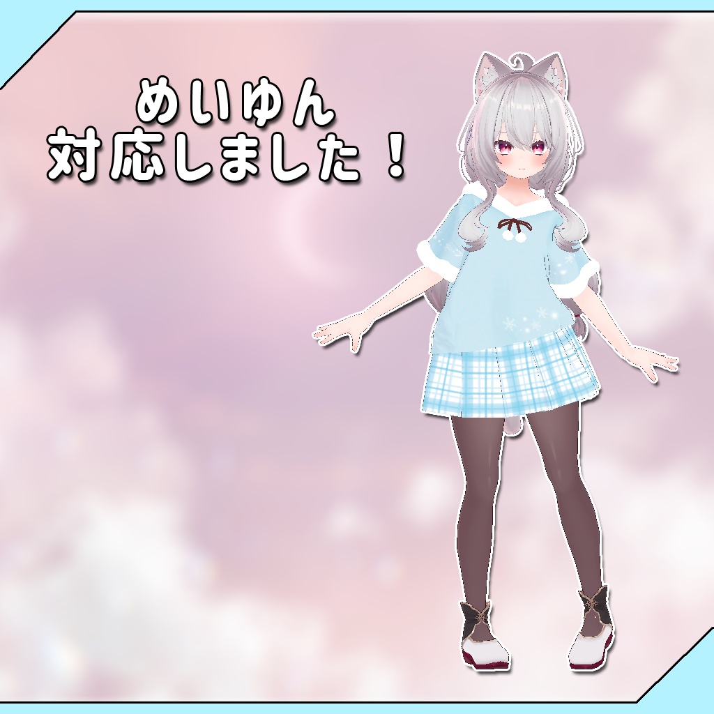 【27アバター対応】わたあめ