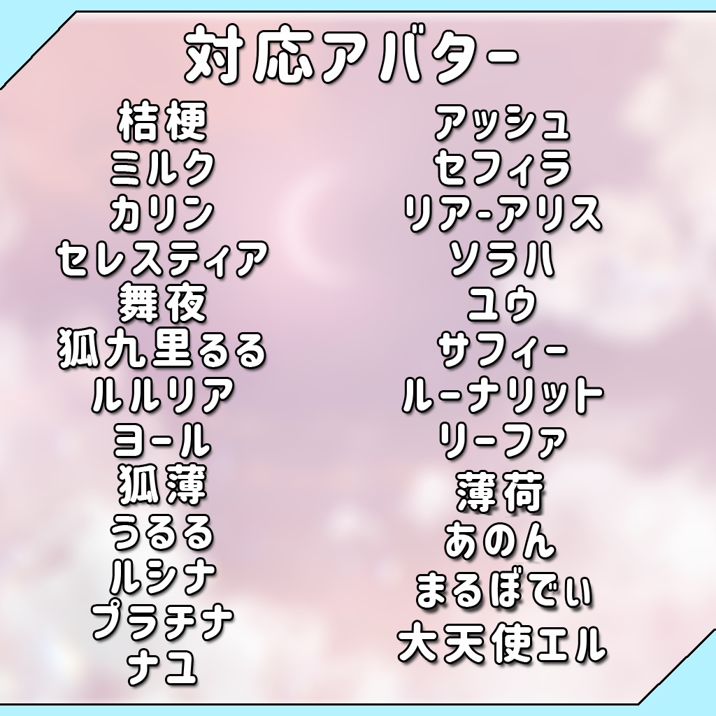 【27アバター対応】わたあめ