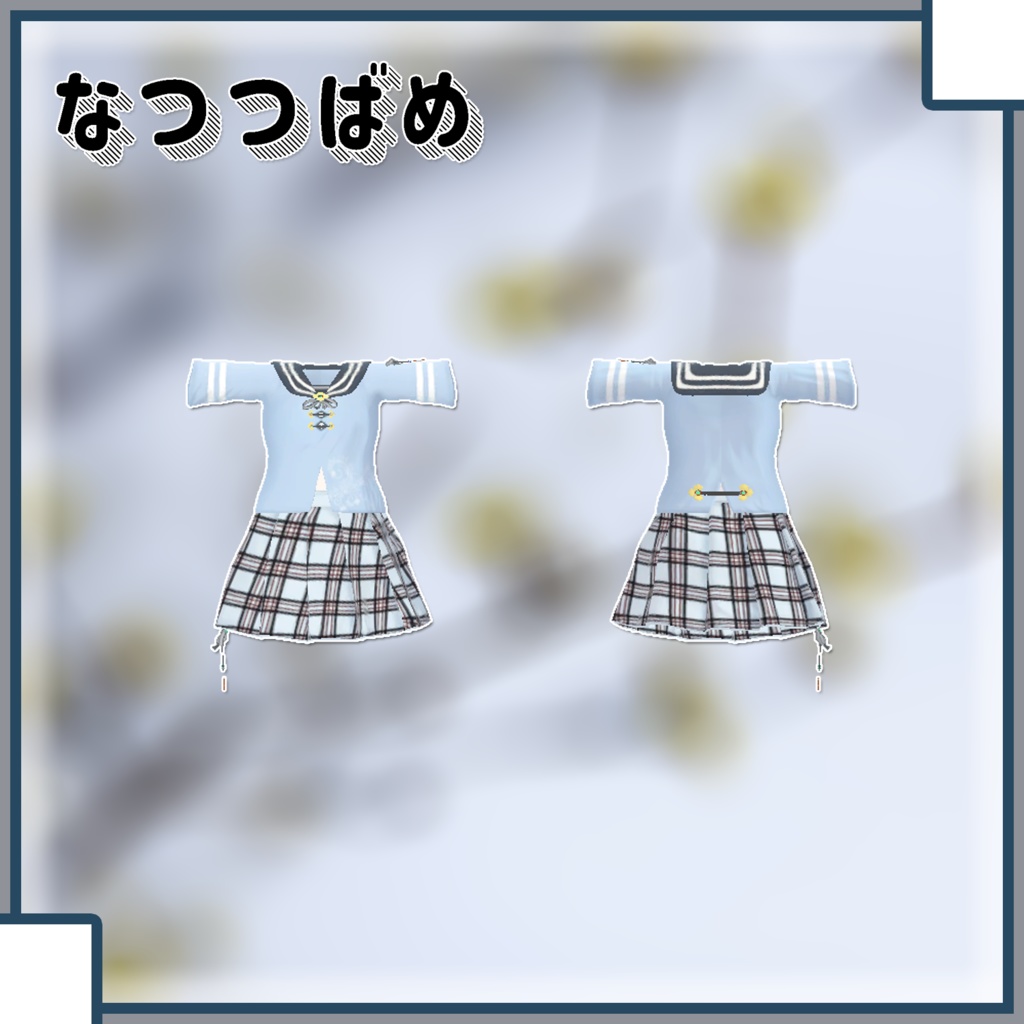 【めいゆん用衣装】よくばりせっと!