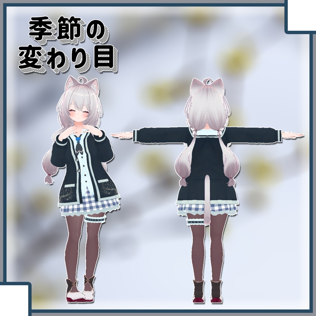 【めいゆん用衣装】よくばりせっと!