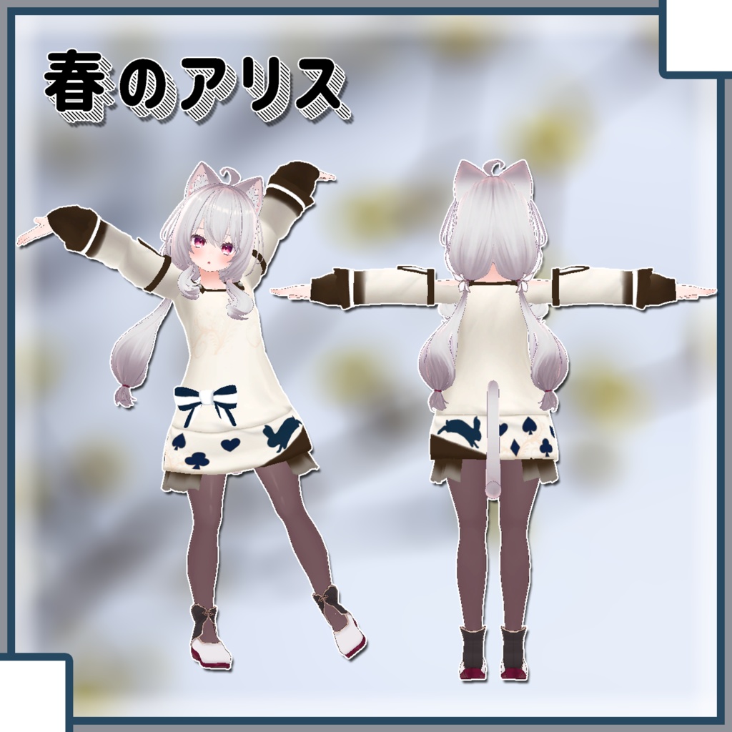 【めいゆん用衣装】よくばりせっと!