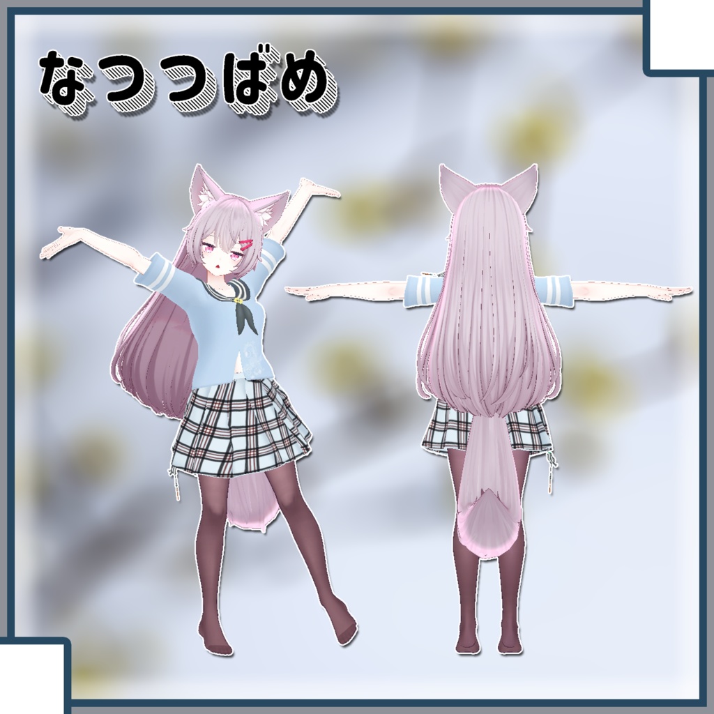 【ルフィナ-Rufina-用衣装】よくばりせっと!