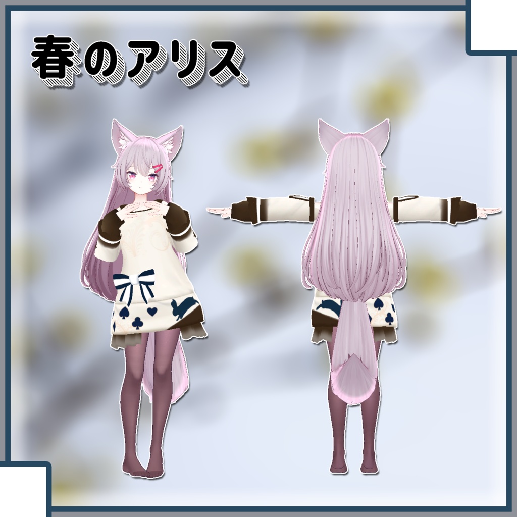 【ルフィナ-Rufina-用衣装】よくばりせっと!