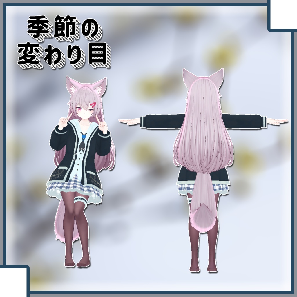 【ルフィナ-Rufina-用衣装】よくばりせっと!