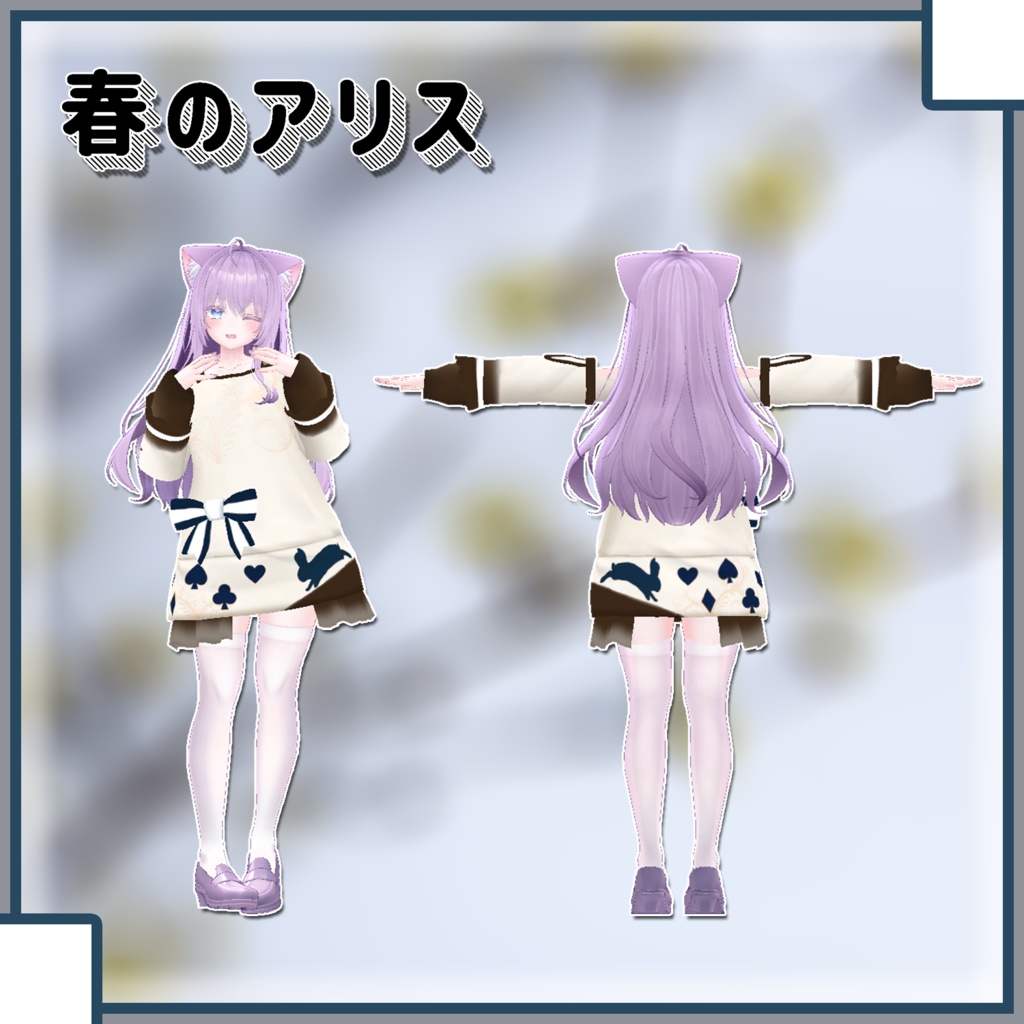 【萌-Moe-用衣装】よくばりせっと!