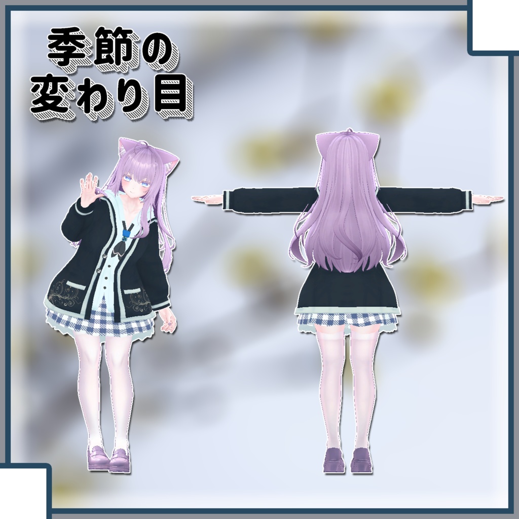 【萌-Moe-用衣装】よくばりせっと!