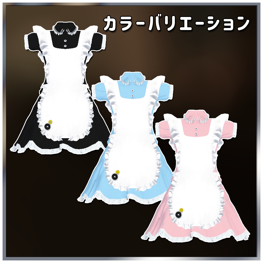 【21アバター対応】ぱーらーめいど