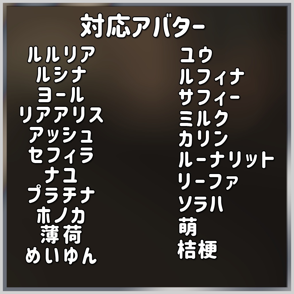 【21アバター対応】ぱーらーめいど