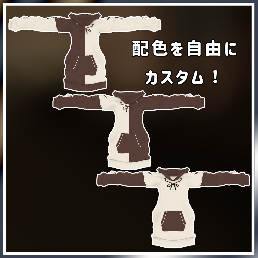 【真冬-Mafuyu-用衣装】秋の先取り