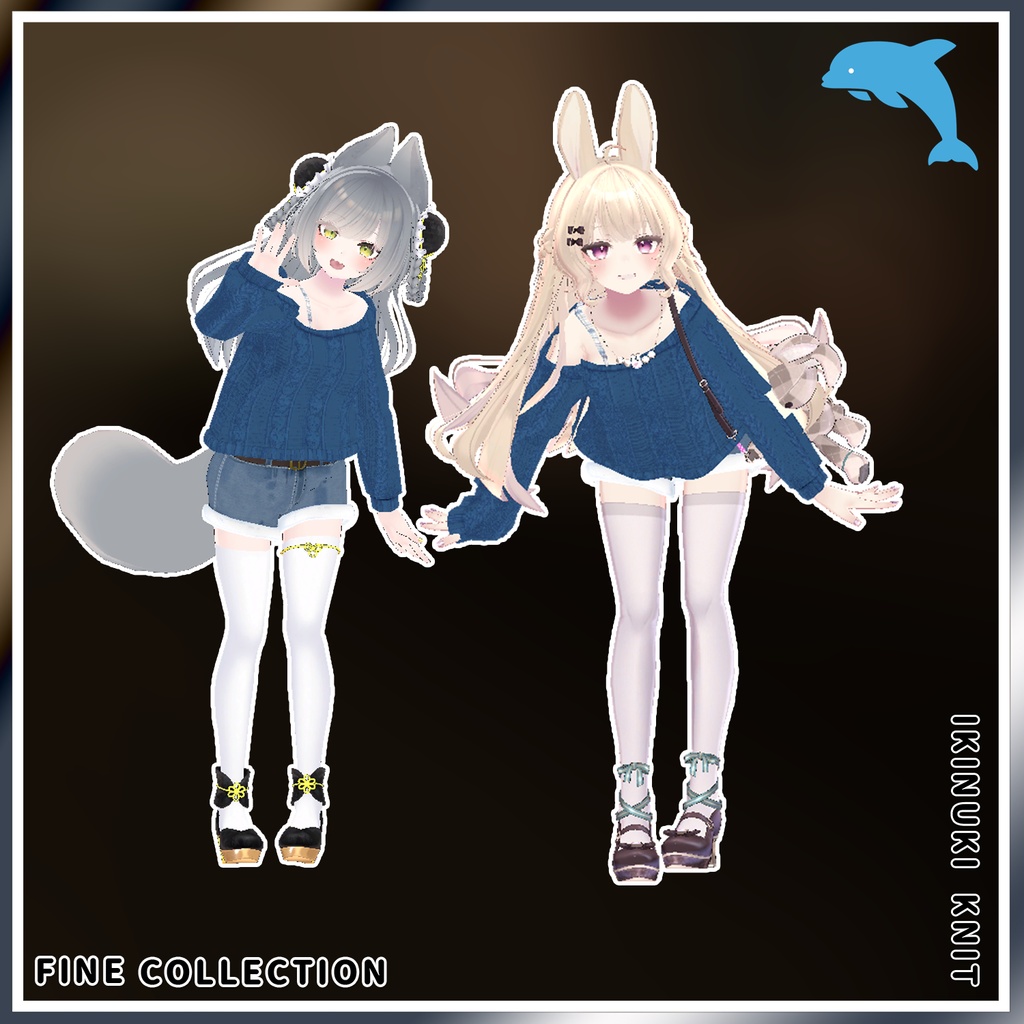 【複数アバター対応】いきぬきニット!