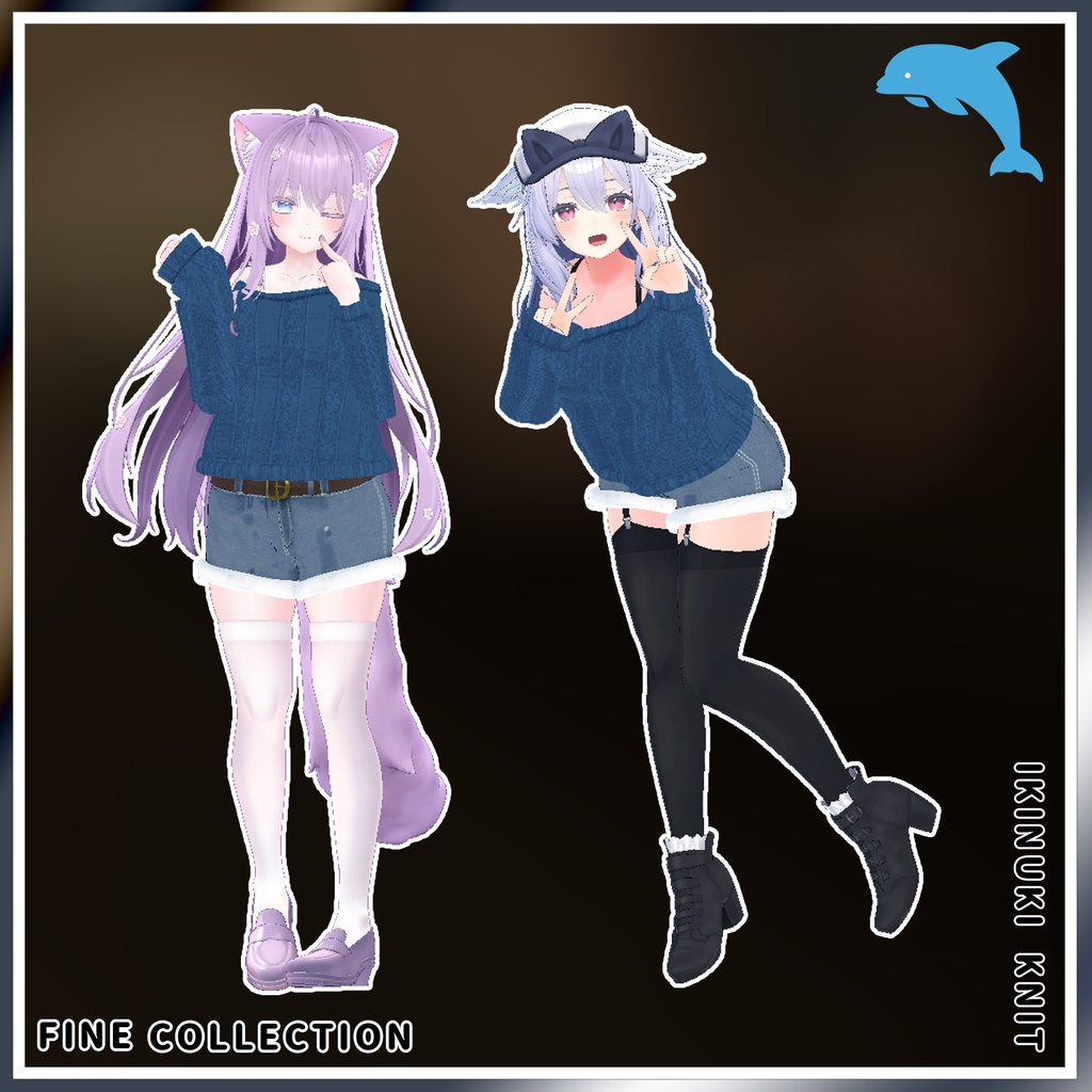 【複数アバター対応】いきぬきニット!