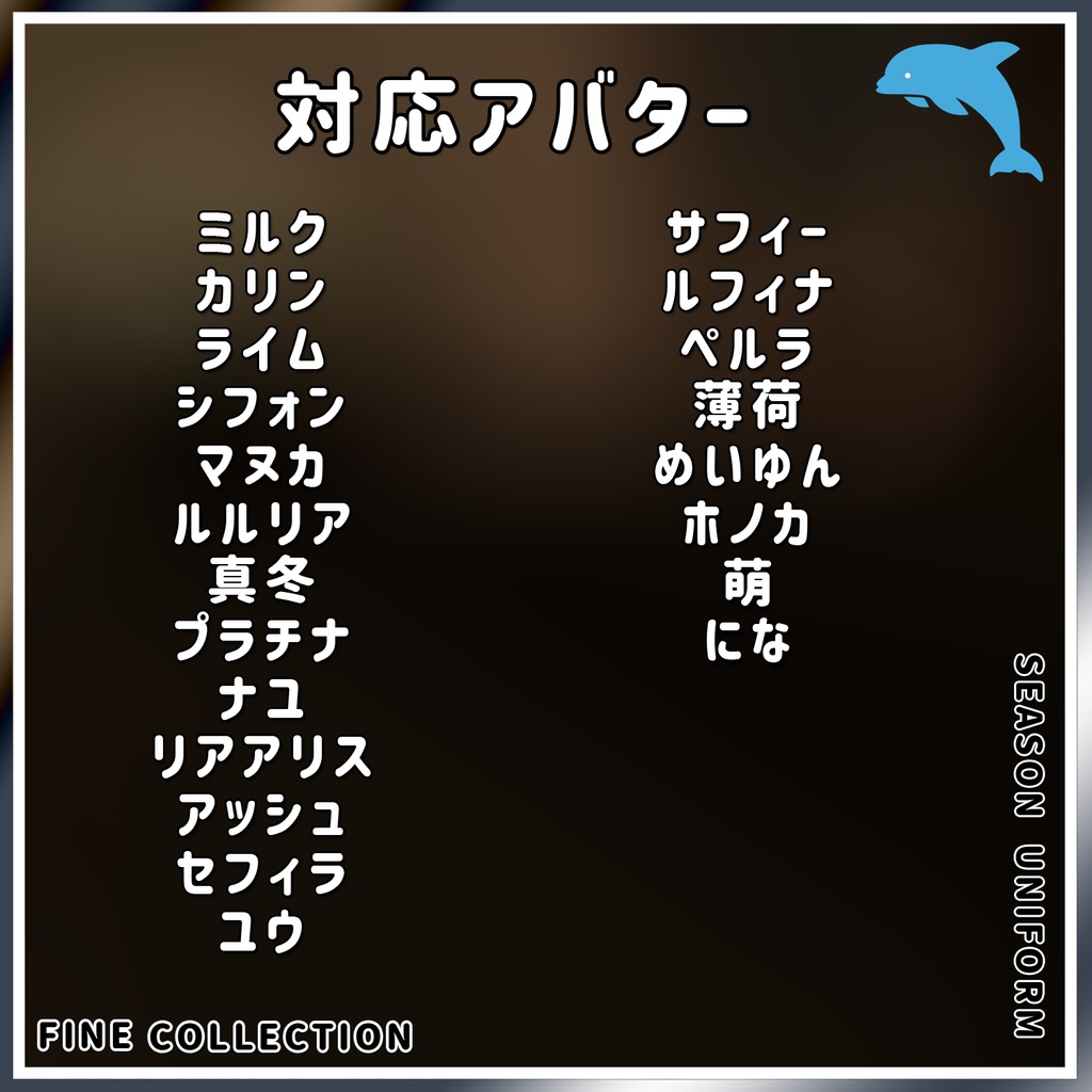 【複数アバター対応】季節の移ろいシーズン2!