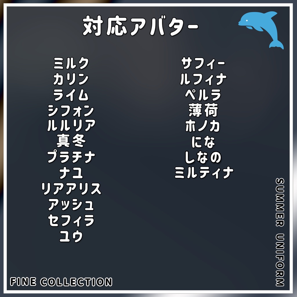 【複数アバター対応】季節の移ろいしーずん3