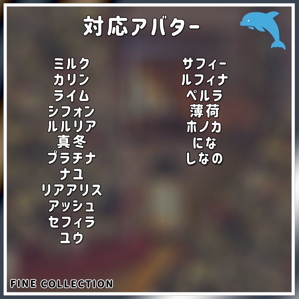 【複数アバター対応】雪花りめいく!