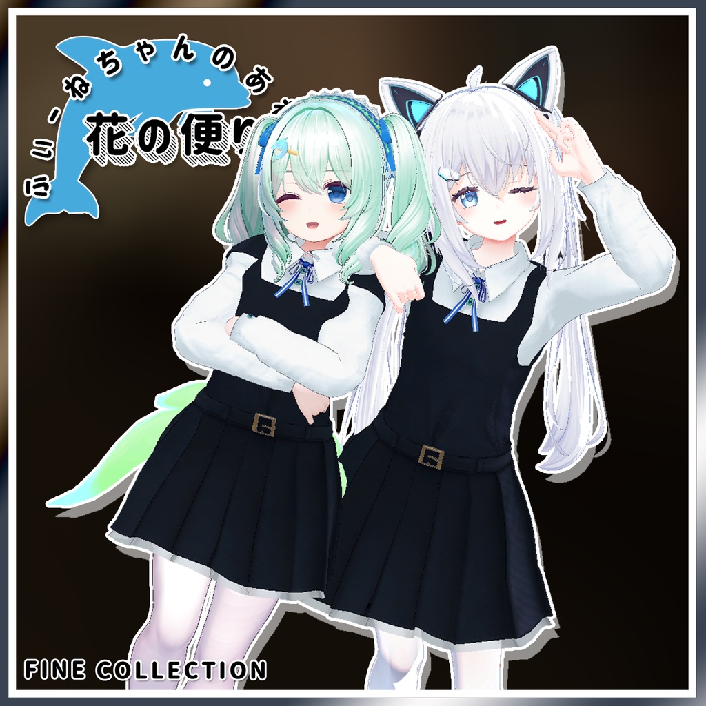 【複数アバター対応】花の便り