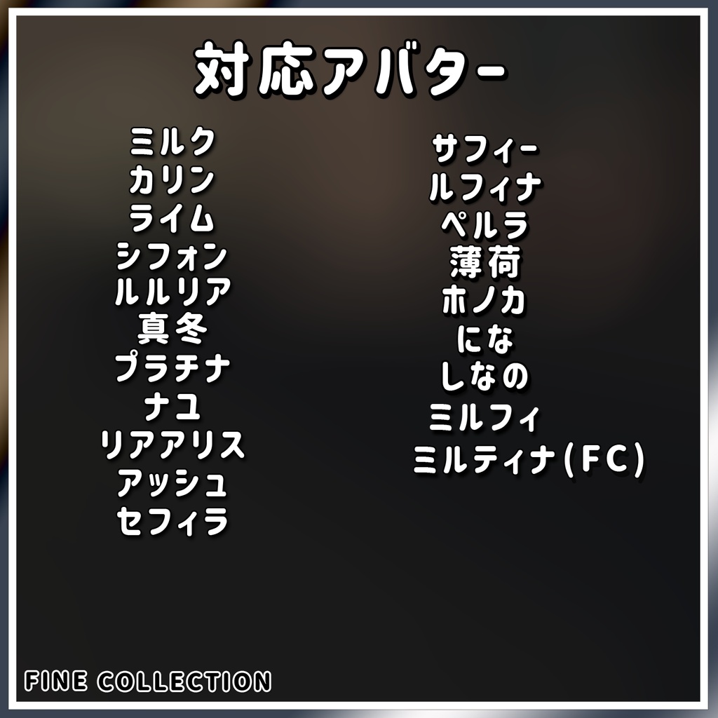 【複数アバター対応】花の便り