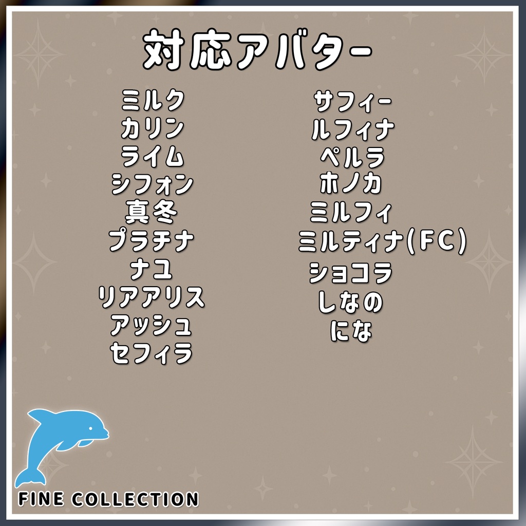 【複数アバター対応】もっと!わたあめ