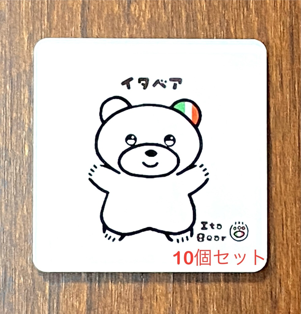 イタベア　アクリルマグネット(40mm×40mm)10個セット