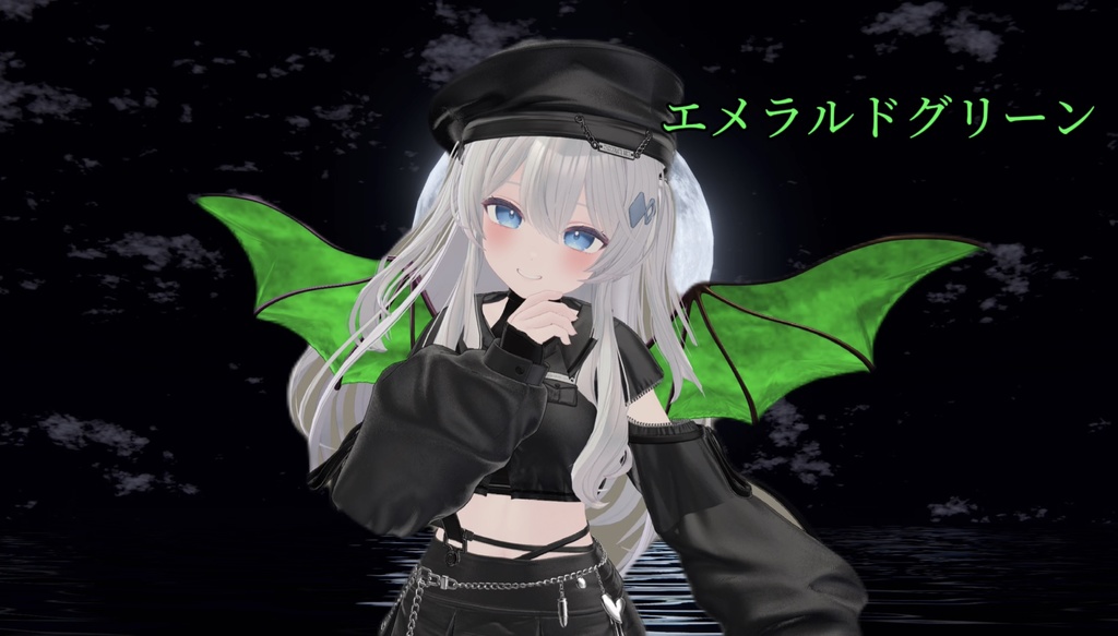 4色コウモリのはね