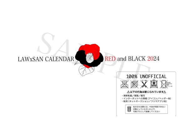 ローサンCALENDAR「RED and BLACK 2024」