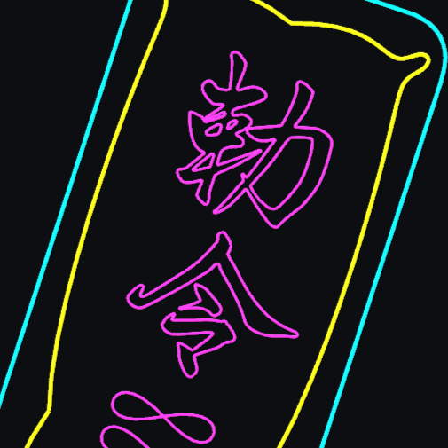 ネオンなお札　キョンシー