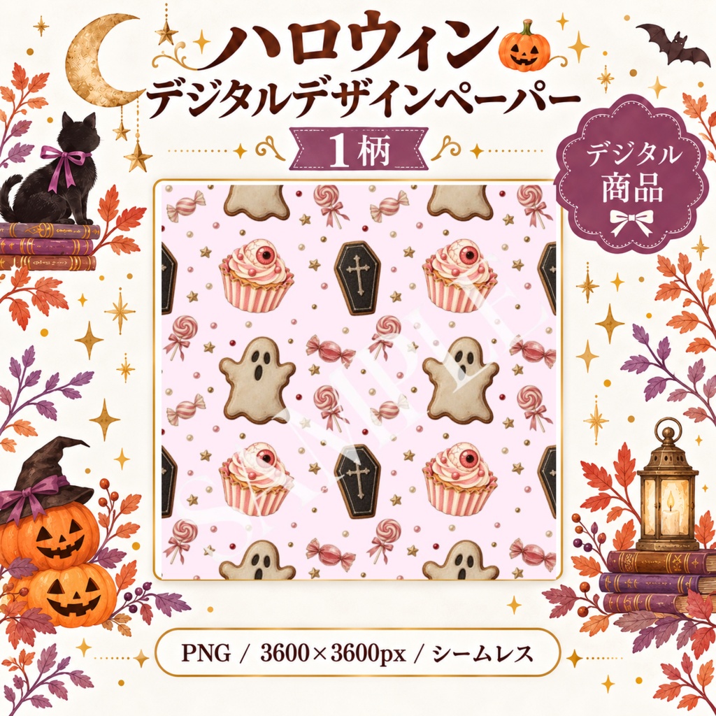 ハロウィン デザインペーパー ゴースト＆スイーツ ピンク グロかわ