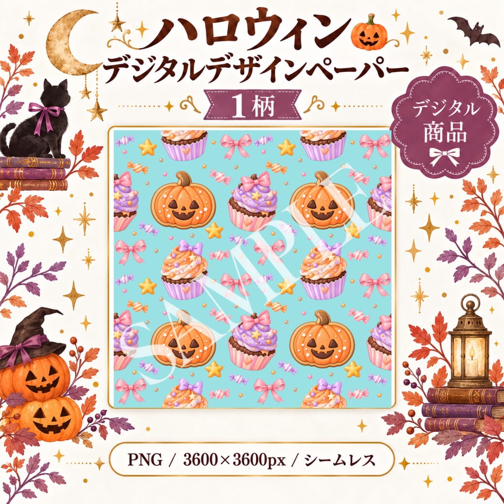 ハロウィン デザインペーパー　パステルスイーツ＆パンプキン