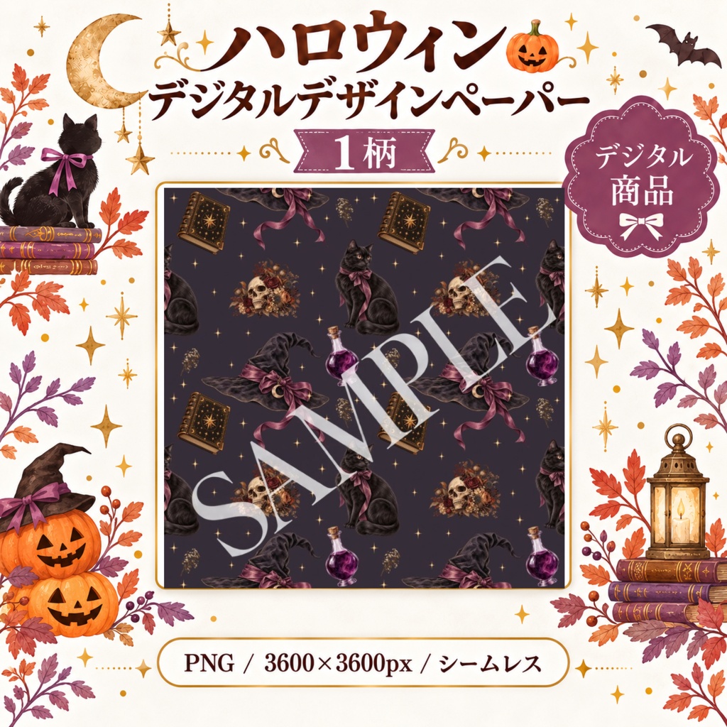 ハロウィン デザインペーパー　黒猫と魔女 ダークヴィンテージ