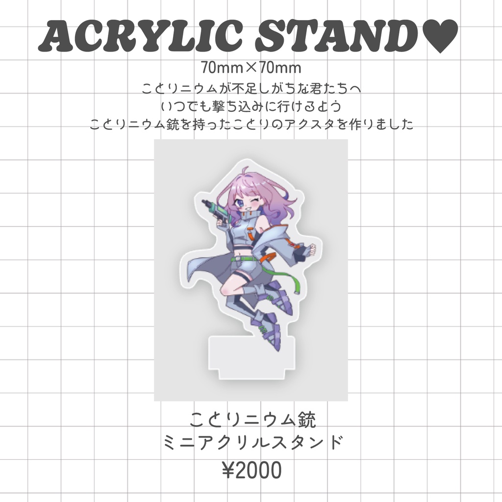 桜音ことり誕生日グッズ2025