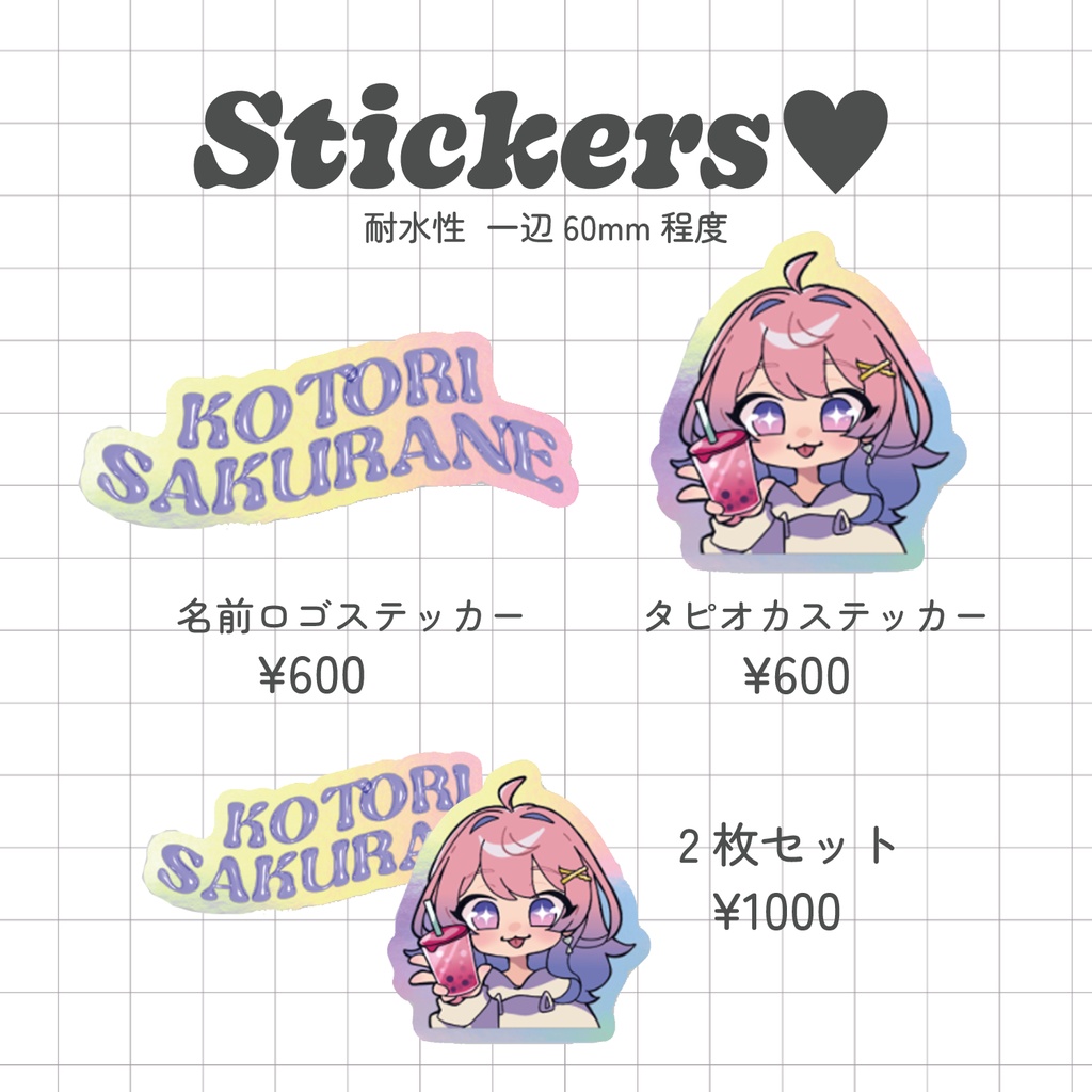 桜音ことり誕生日グッズ2025